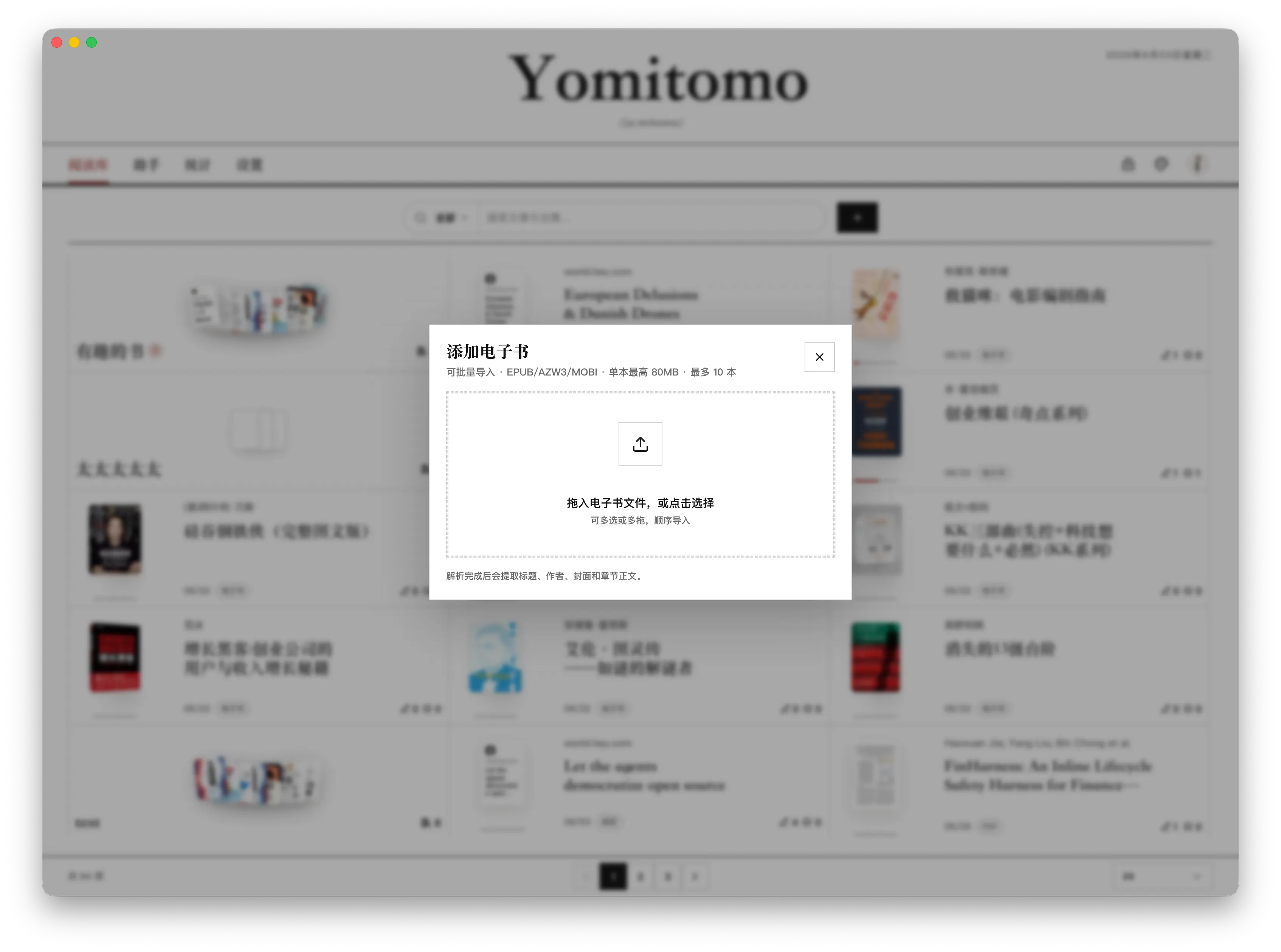 Yomitomo 导入电子书