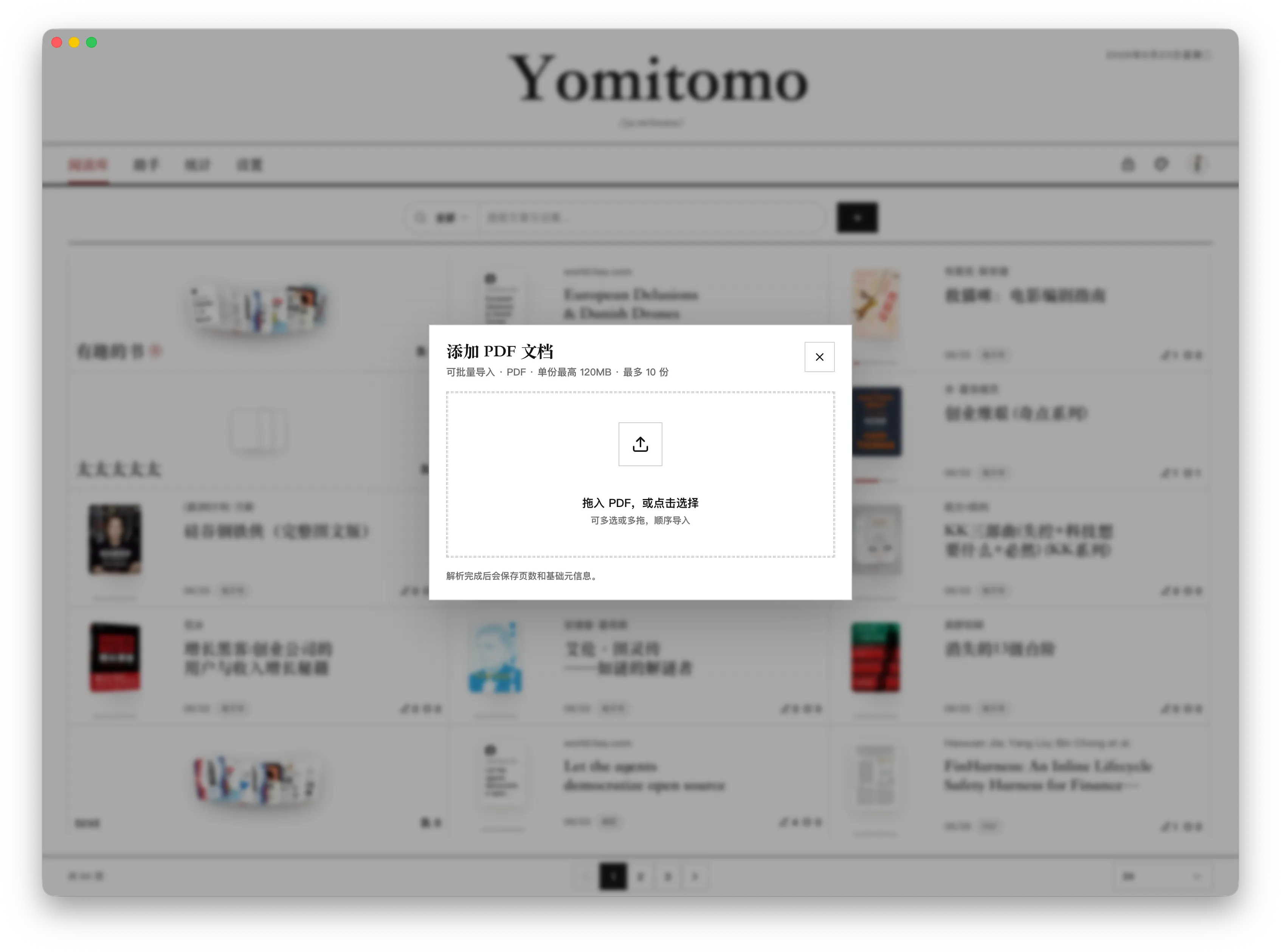 Yomitomo 导入 PDF
