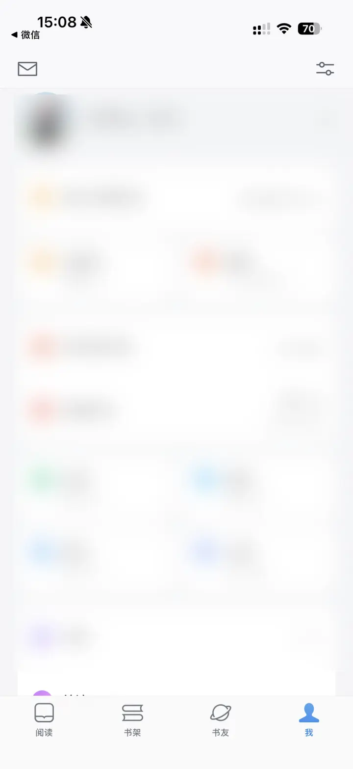 微信读书 App 的我页面，底部我 tab 处于选中状态，右上角显示功能菜单入口
